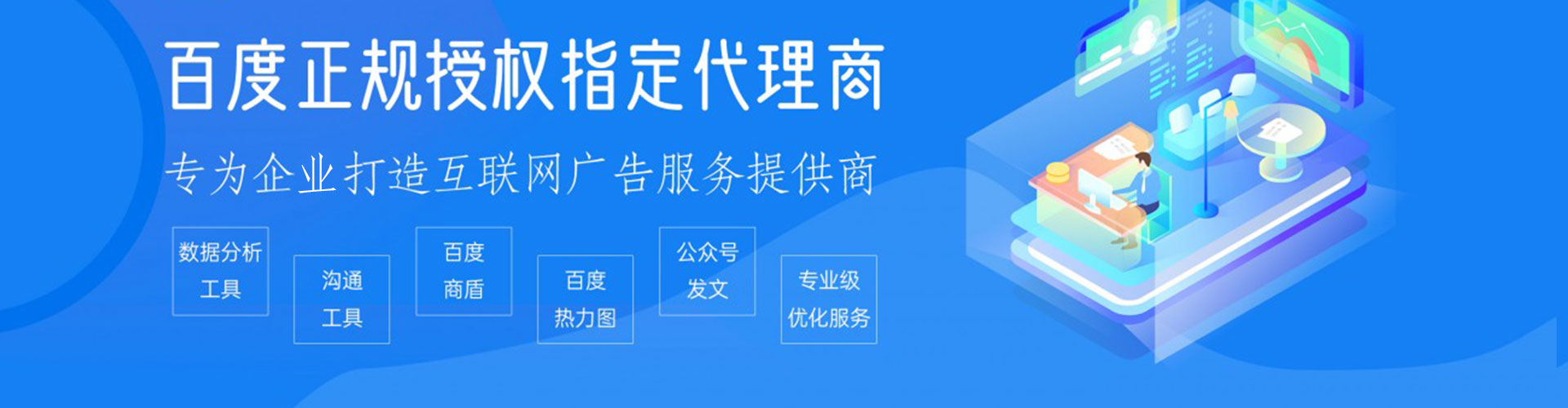 乐都信息流投放