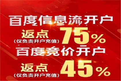 信息流广告开户的五大经典案例